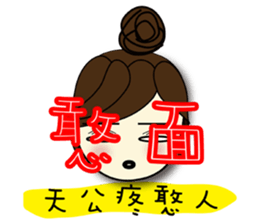 Miss A-guan 2 sticker #8578003