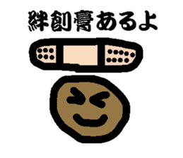 Scab-kun sticker #8578193