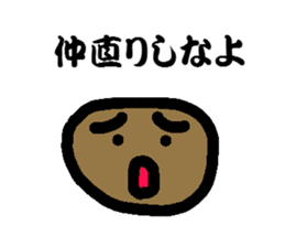 Scab-kun sticker #8578198