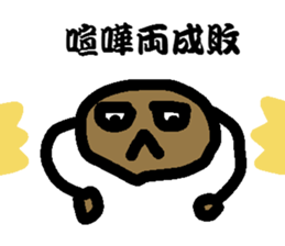 Scab-kun sticker #8578202