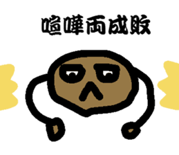 Scab-kun sticker #8578202