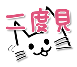 4 cats 2 sticker #8578655