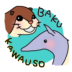 Daily life of KAWAUSO and BAKU