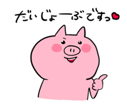 The smile of pig 3 sticker #8579276