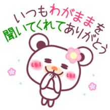 LOVE LOVE!!message from a Chocolate bear sticker #8579492