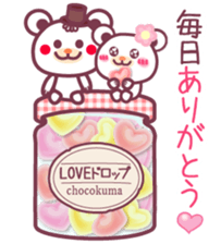 LOVE LOVE!!message from a Chocolate bear sticker #8579498