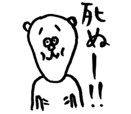 Bear man2 (cousin of the "Dog man") sticker #8579551