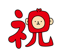 New Year's card of Monkey  2016 sticker #8580043