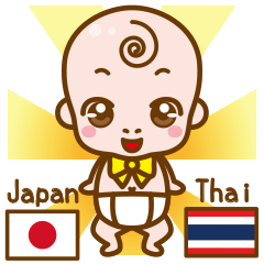 Baby Japanese & Thai sticker
