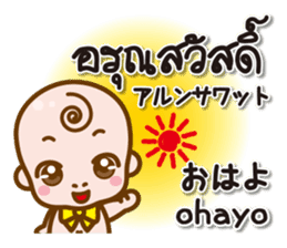 Baby Japanese & Thai sticker sticker #8580506