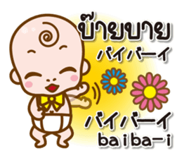 Baby Japanese & Thai sticker sticker #8580508