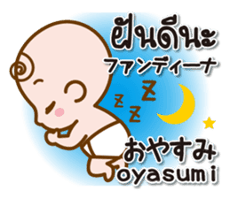 Baby Japanese & Thai sticker sticker #8580509