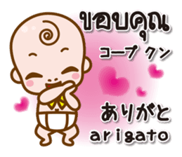 Baby Japanese & Thai sticker sticker #8580511