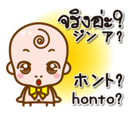 Baby Japanese & Thai sticker sticker #8580516