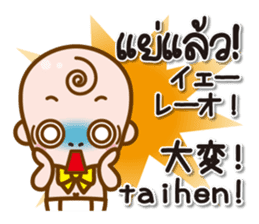 Baby Japanese & Thai sticker sticker #8580521
