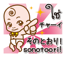 Baby Japanese & Thai sticker sticker #8580525