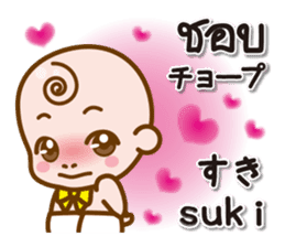 Baby Japanese & Thai sticker sticker #8580526
