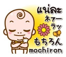 Baby Japanese & Thai sticker sticker #8580532