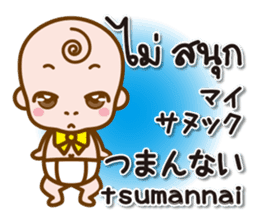 Baby Japanese & Thai sticker sticker #8580544