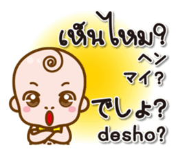 Baby Japanese & Thai sticker sticker #8580545