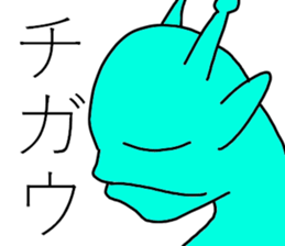 they are aliens sticker #8580797