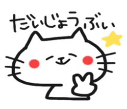 Cat greeting Sticker sticker #8580933