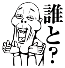 Reply to Strange People's Face 2 sticker #8580976