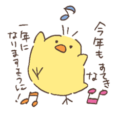 New Year's by animals sticker #8581156