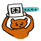 Goro's bear sticker #8581954