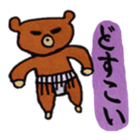 Goro's bear sticker #8581957
