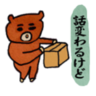Goro's bear sticker #8581959