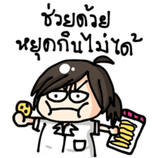 View be a Doctor's Daily life sticker #8582109