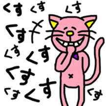 Ms.pink cat sticker #8582268