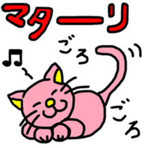 Ms.pink cat sticker #8582272