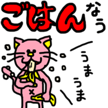 Ms.pink cat sticker #8582282