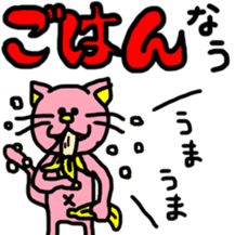 Ms.pink cat sticker #8582282