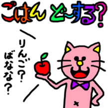 Ms.pink cat sticker #8582289