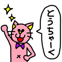 Ms.pink cat sticker #8582294
