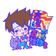 Minamisoma Fisherman Sticker