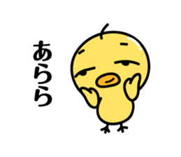A Little chicken's Sticker sticker #8582710