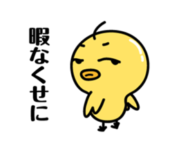 A Little chicken's Sticker sticker #8582715