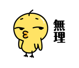 A Little chicken's Sticker sticker #8582724