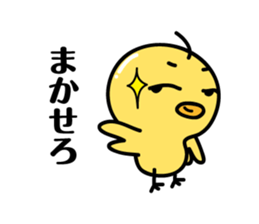 A Little chicken's Sticker sticker #8582729