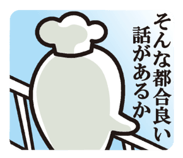 Cook 8 (adult2) sticker #8583094