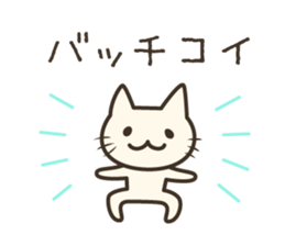 pretty cat's reply sticker #8583993