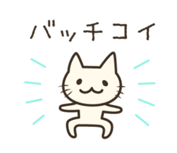 pretty cat's reply sticker #8583993