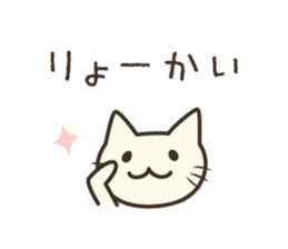 pretty cat's reply sticker #8583995