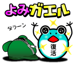 useful Cute Frog Ver.2 sticker #8584367