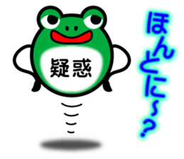useful Cute Frog Ver.2 sticker #8584375