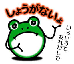 useful Cute Frog Ver.2 sticker #8584382
